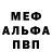 Alpha PVP СК Sanija Meness