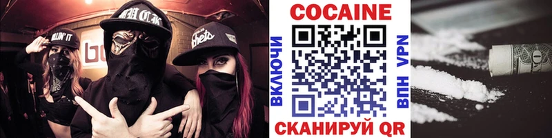 что такое Малаховка COCAIN 97%