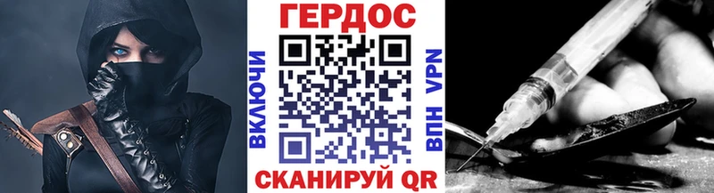 ГЕРОИН хмурый  Малаховка 