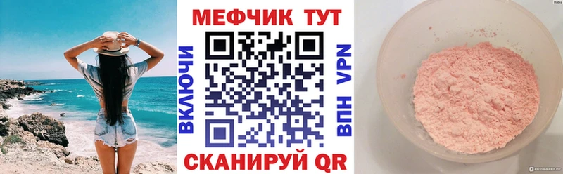 как найти закладки  kraken рабочий сайт  Мефедрон кристаллы  Малаховка 